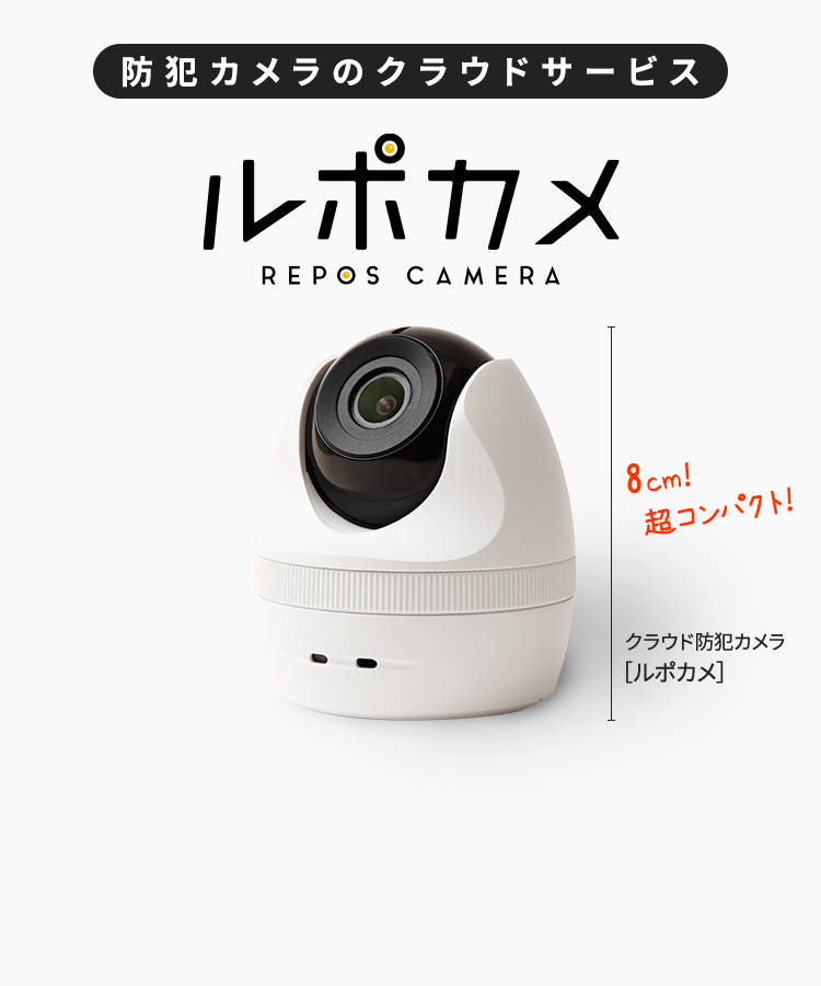 QBiC CLOUD CC-2L 防犯カメラ 品 - 防犯カメラ